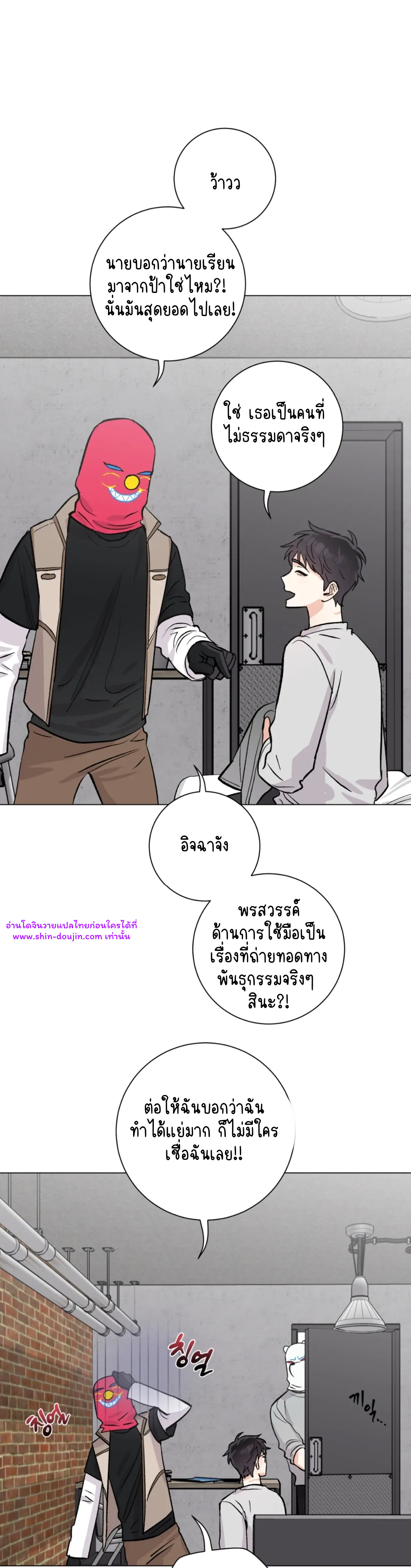 Pit a pat EP 6